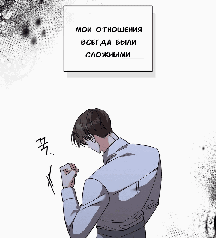 Манга Феромонный фетиш - Глава 19 Страница 5