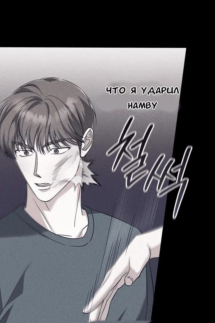 Манга Феромонный фетиш - Глава 19 Страница 72