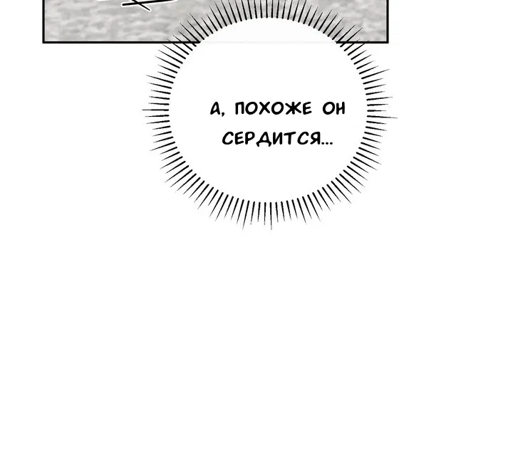 Манга Феромонный фетиш - Глава 19 Страница 135