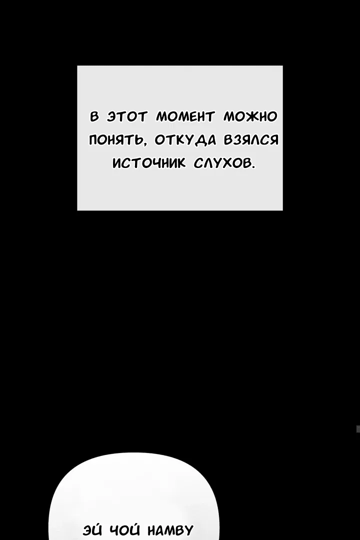 Манга Феромонный фетиш - Глава 19 Страница 75