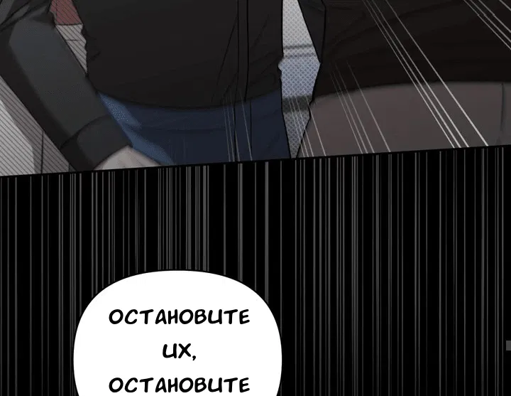 Манга Феромонный фетиш - Глава 19 Страница 63