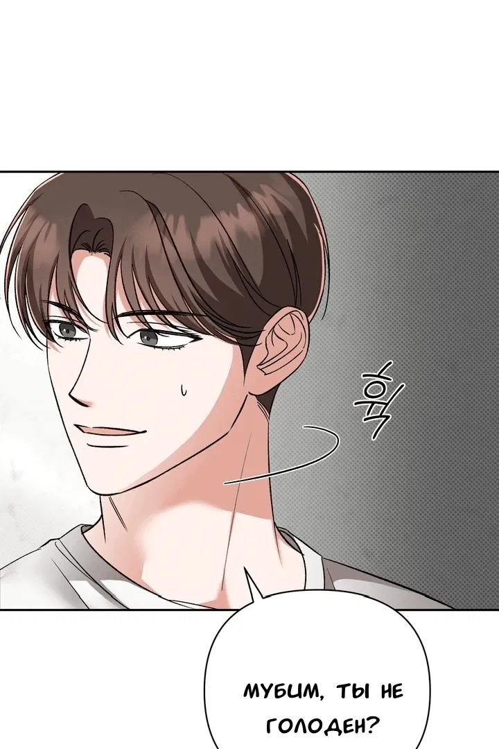 Манга Феромонный фетиш - Глава 19 Страница 130
