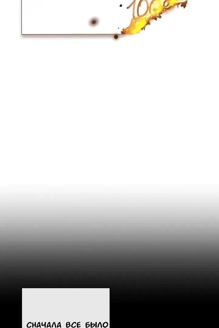 Манга Феромонный фетиш - Глава 19 Страница 27