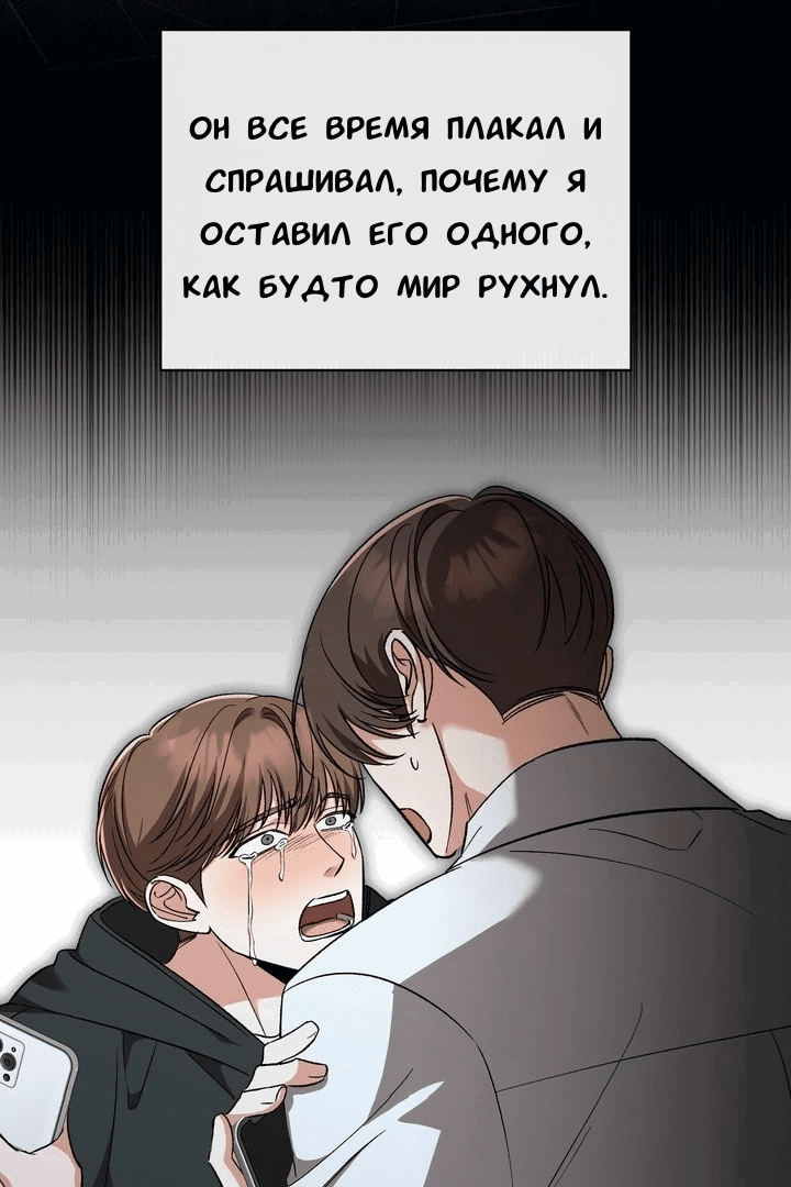 Манга Феромонный фетиш - Глава 19 Страница 32