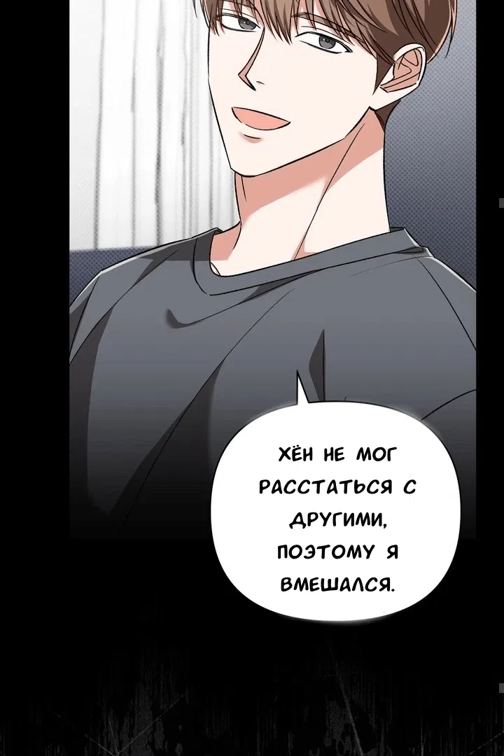 Манга Феромонный фетиш - Глава 19 Страница 80