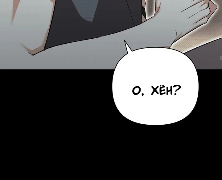 Манга Феромонный фетиш - Глава 19 Страница 78