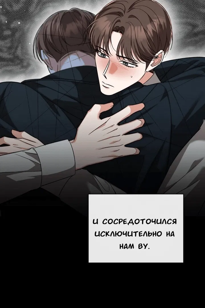 Манга Феромонный фетиш - Глава 19 Страница 35