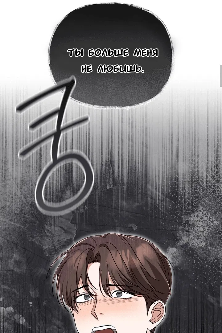 Манга Феромонный фетиш - Глава 19 Страница 1