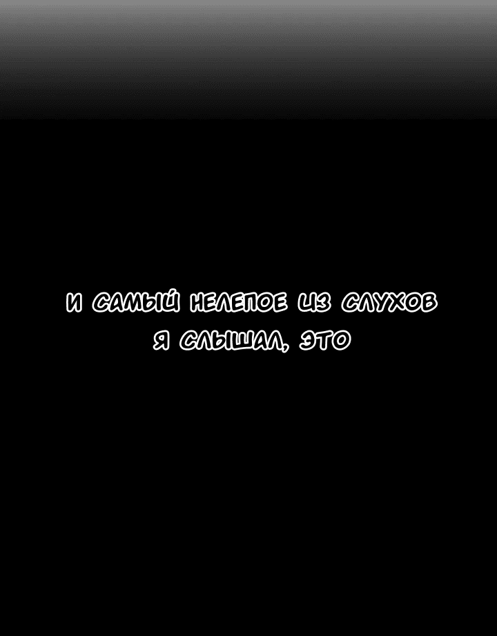 Манга Феромонный фетиш - Глава 19 Страница 71