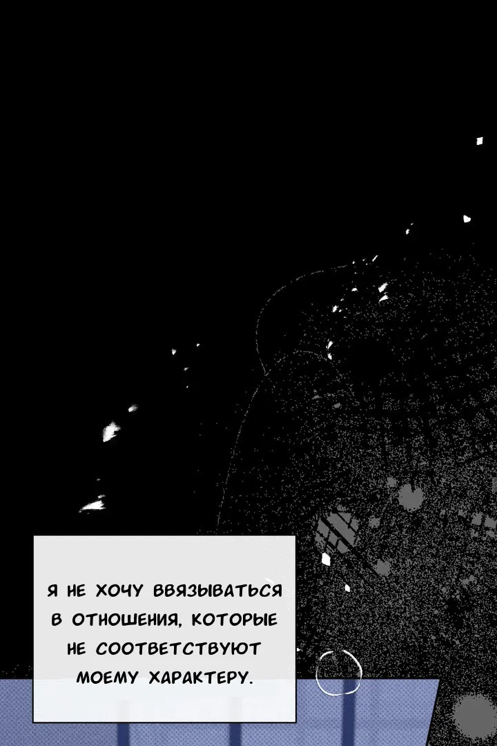 Манга Феромонный фетиш - Глава 19 Страница 7