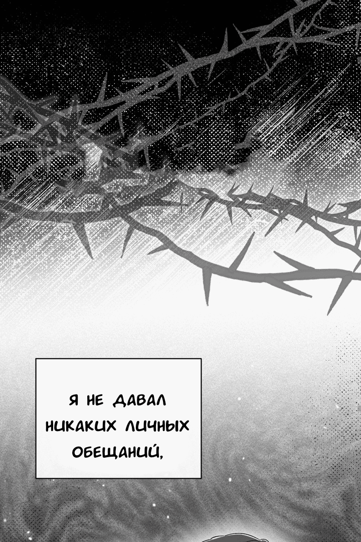 Манга Феромонный фетиш - Глава 19 Страница 34