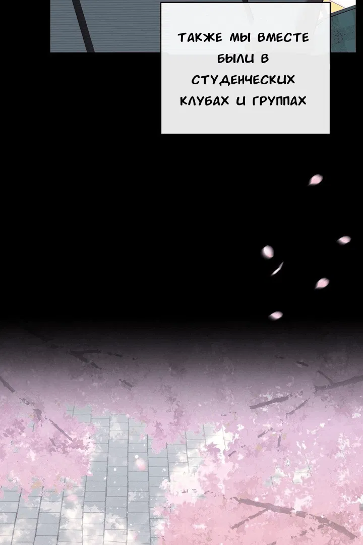 Манга Феромонный фетиш - Глава 19 Страница 16