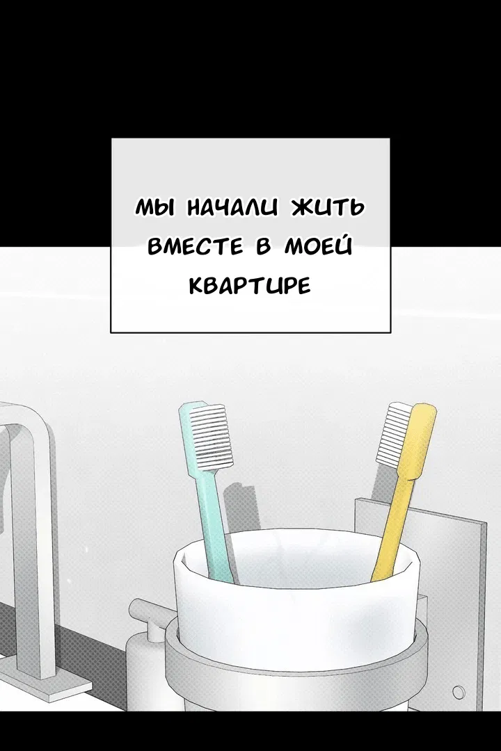 Манга Феромонный фетиш - Глава 19 Страница 23