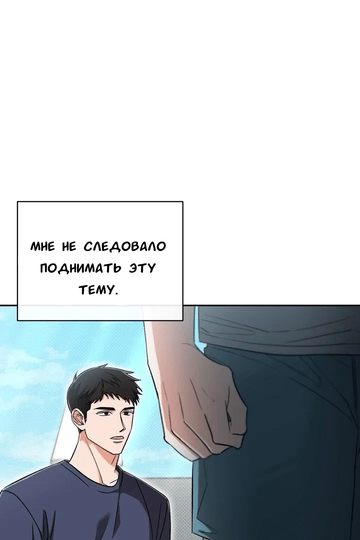 Манга Феромонный фетиш - Глава 19 Страница 126