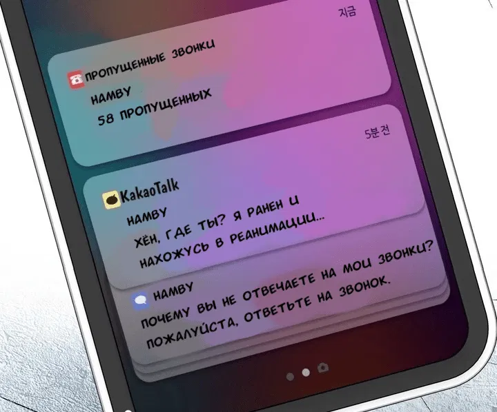 Манга Феромонный фетиш - Глава 19 Страница 30