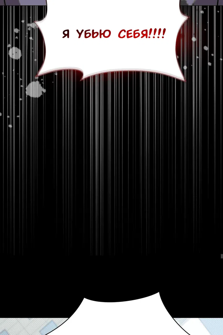 Манга Феромонный фетиш - Глава 19 Страница 88