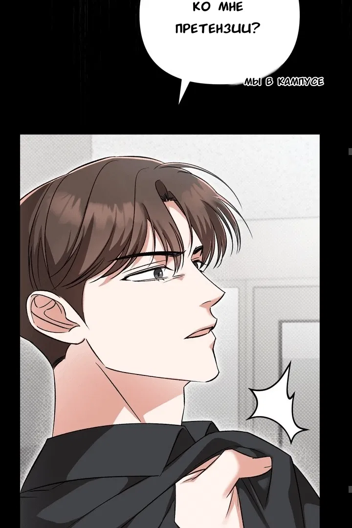 Манга Феромонный фетиш - Глава 19 Страница 60