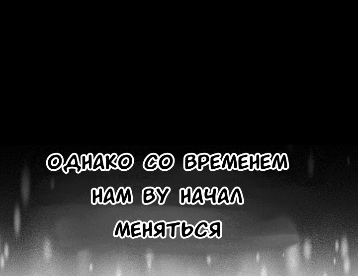 Манга Феромонный фетиш - Глава 19 Страница 24