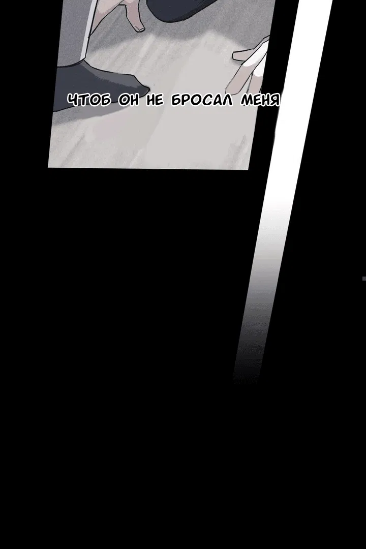 Манга Феромонный фетиш - Глава 19 Страница 74