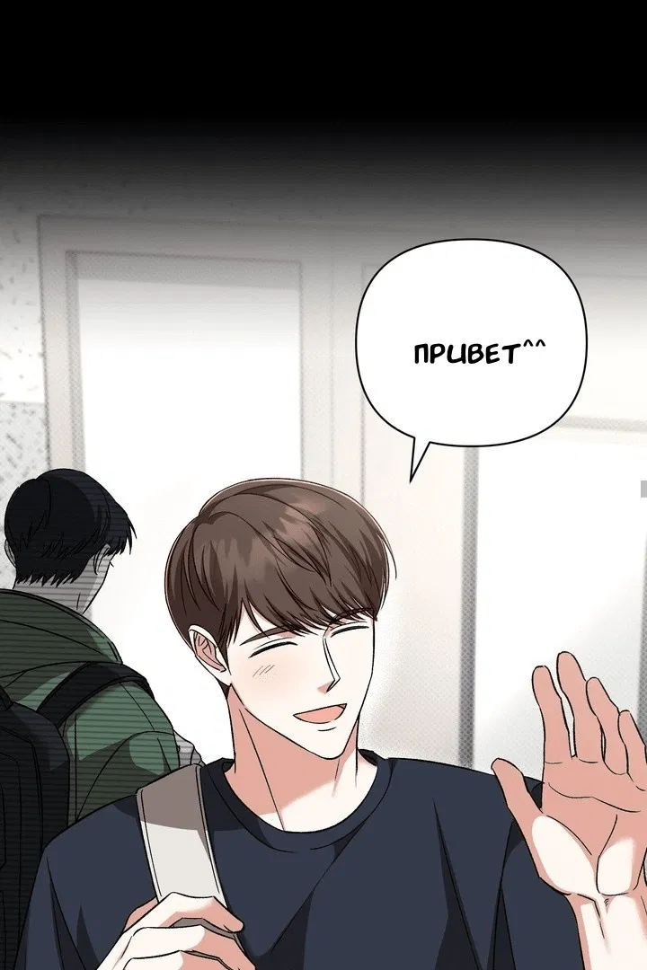 Манга Феромонный фетиш - Глава 19 Страница 11