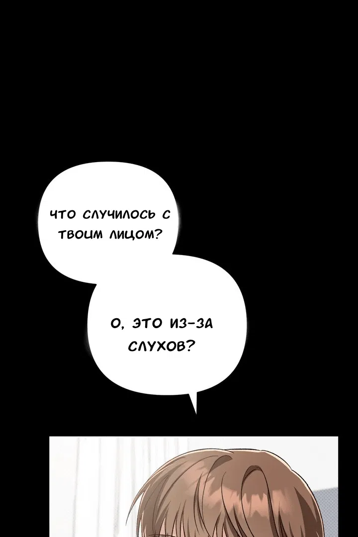 Манга Феромонный фетиш - Глава 19 Страница 79