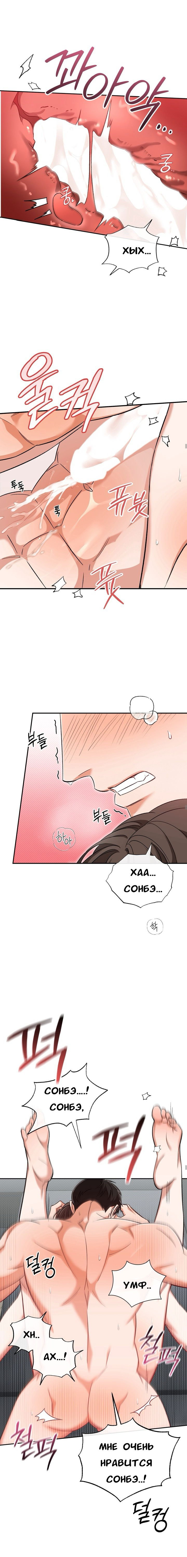 Манга Феромонный фетиш - Глава 18 Страница 6