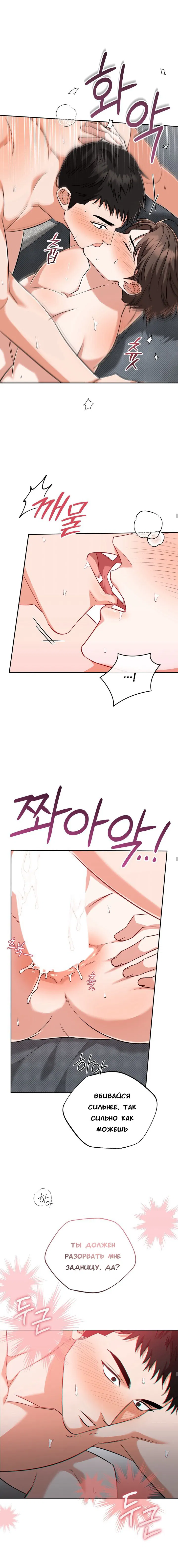 Манга Феромонный фетиш - Глава 18 Страница 4