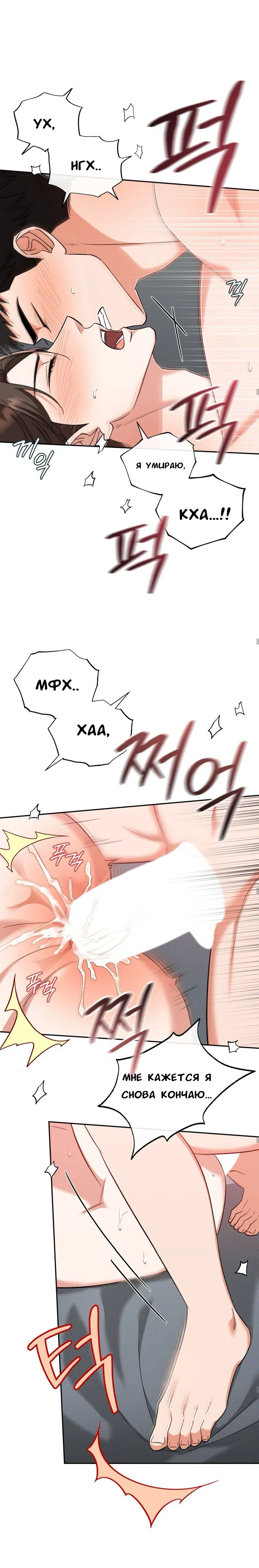 Манга Феромонный фетиш - Глава 18 Страница 7