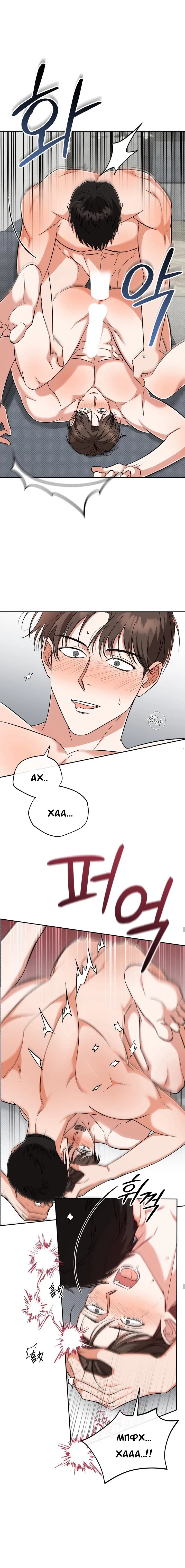 Манга Феромонный фетиш - Глава 18 Страница 5