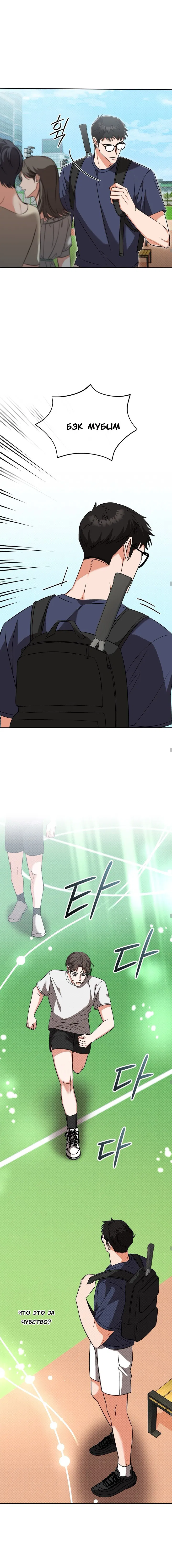 Манга Феромонный фетиш - Глава 17 Страница 7