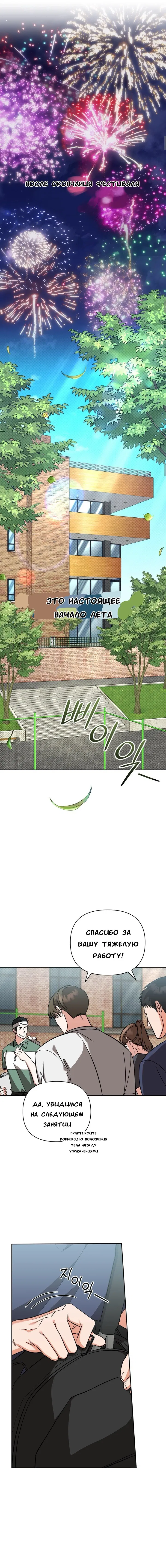 Манга Феромонный фетиш - Глава 17 Страница 1