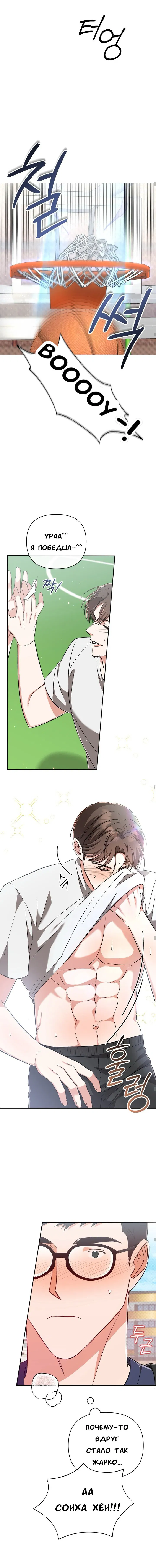 Манга Феромонный фетиш - Глава 17 Страница 4