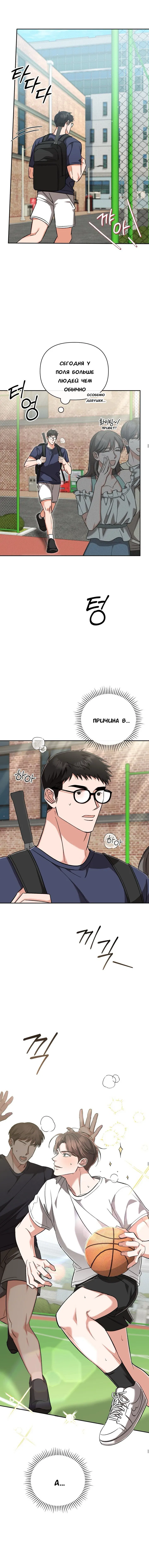 Манга Феромонный фетиш - Глава 17 Страница 2