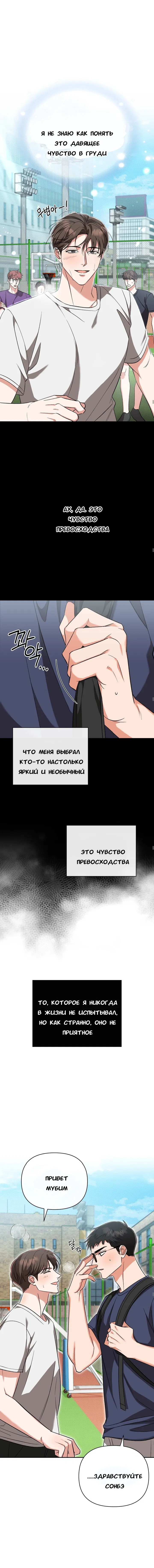 Манга Феромонный фетиш - Глава 17 Страница 8