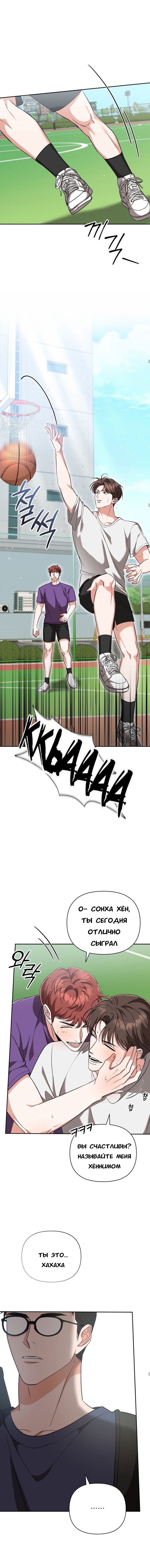 Манга Феромонный фетиш - Глава 17 Страница 6