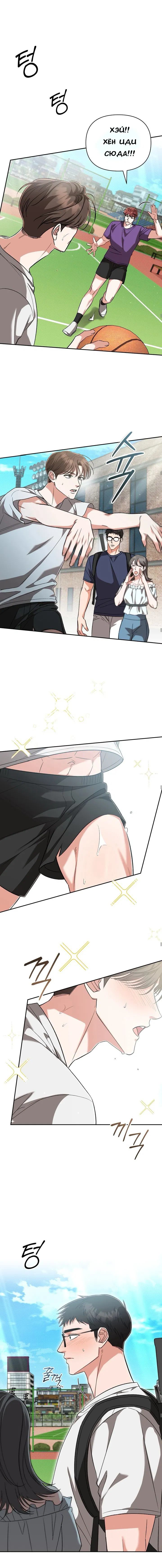 Манга Феромонный фетиш - Глава 17 Страница 3