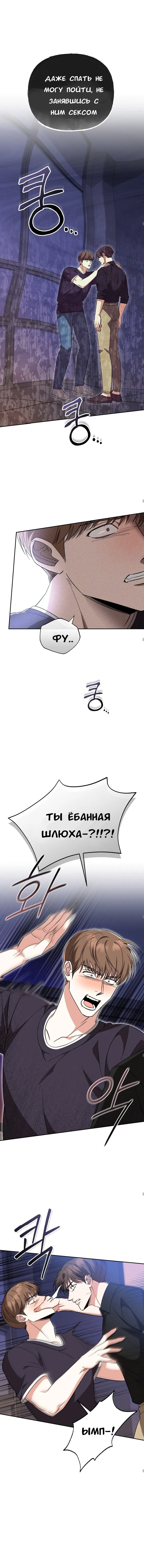 Манга Феромонный фетиш - Глава 16 Страница 7