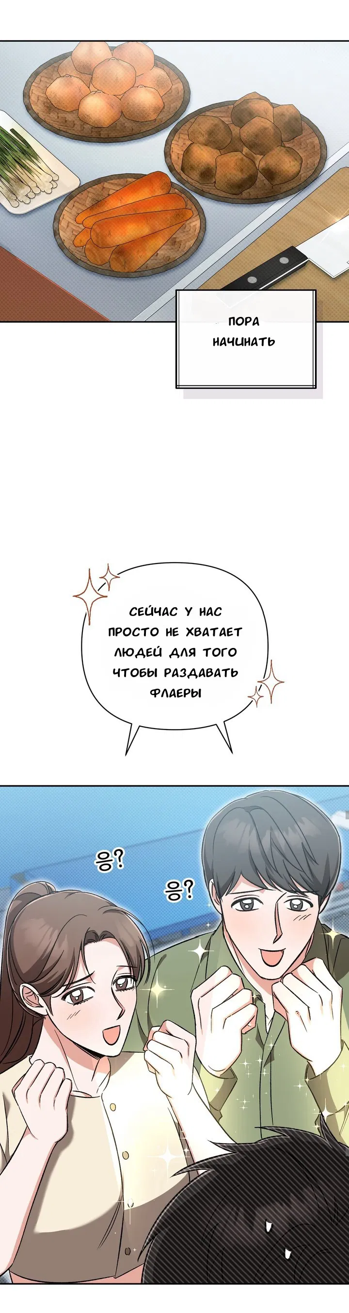 Манга Феромонный фетиш - Глава 15 Страница 7