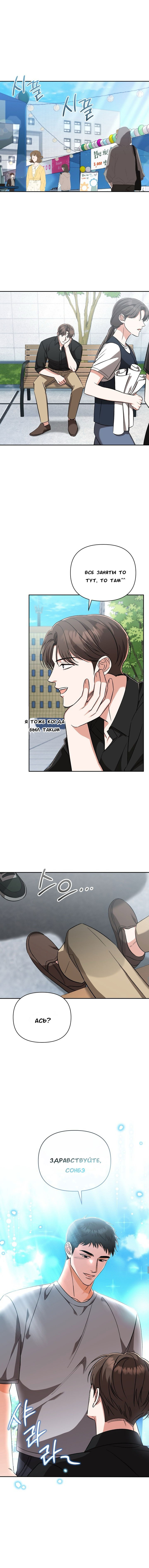 Манга Феромонный фетиш - Глава 15 Страница 1