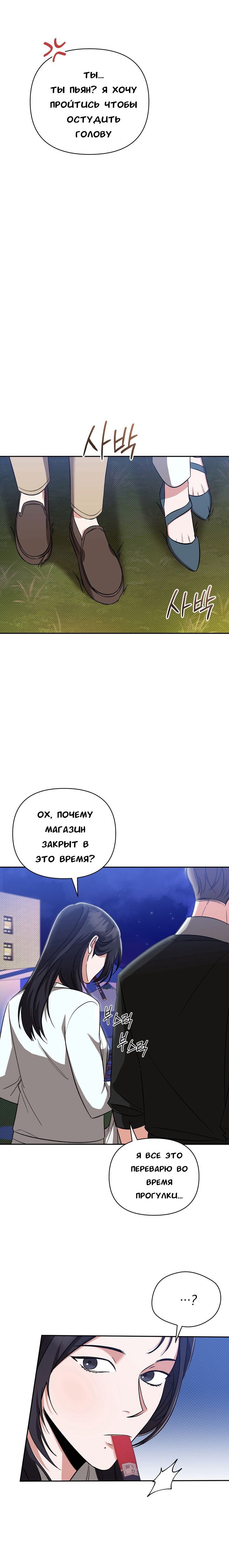 Манга Феромонный фетиш - Глава 15 Страница 14