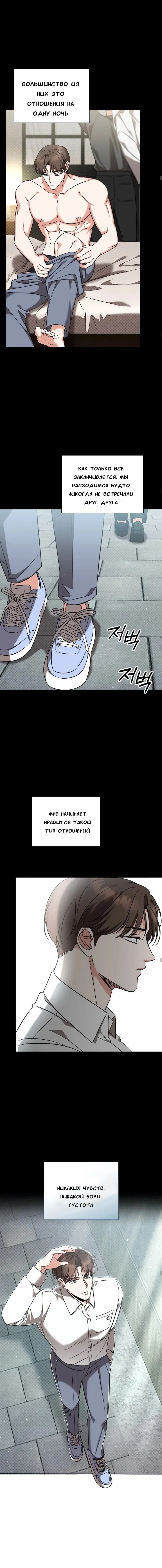 Манга Феромонный фетиш - Глава 14 Страница 4