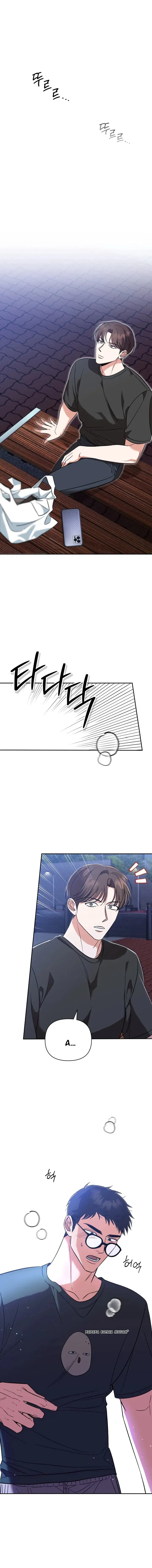 Манга Феромонный фетиш - Глава 13 Страница 14