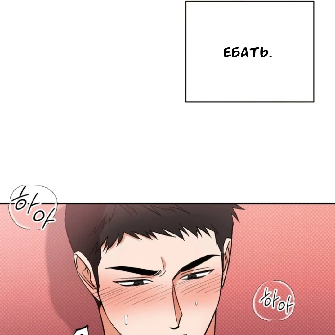 Манга Феромонный фетиш - Глава 24 Страница 50