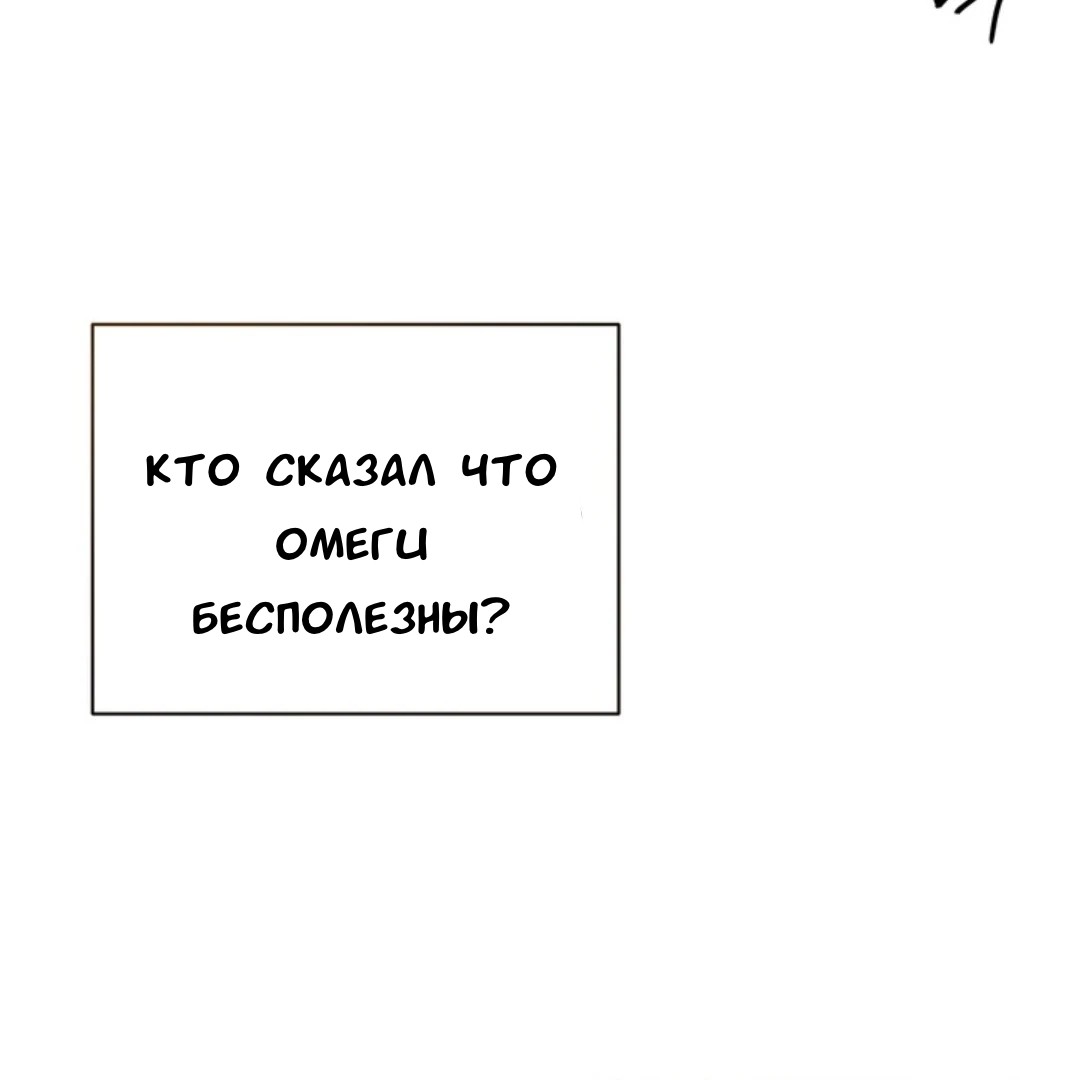 Манга Феромонный фетиш - Глава 24 Страница 49