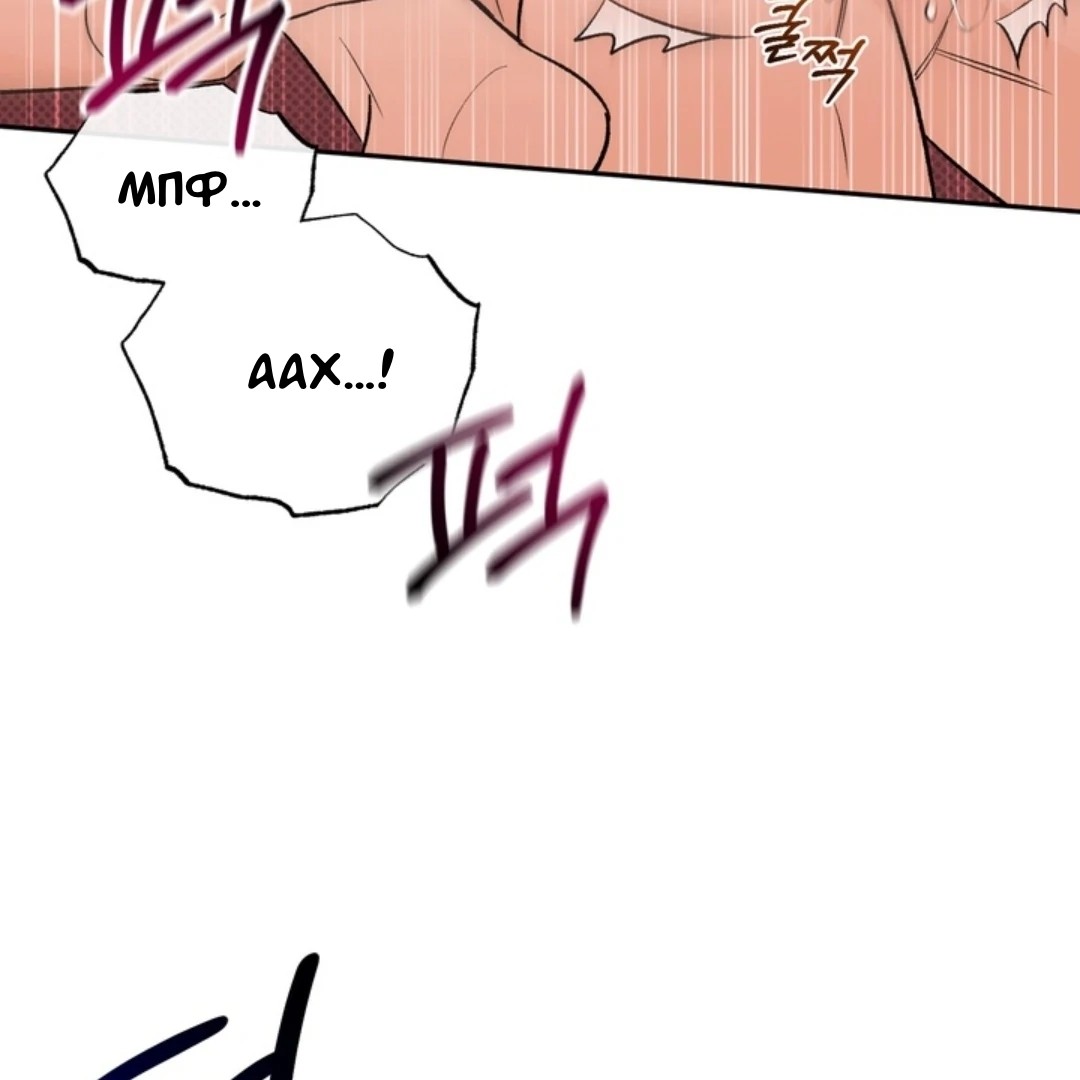 Манга Феромонный фетиш - Глава 24 Страница 43