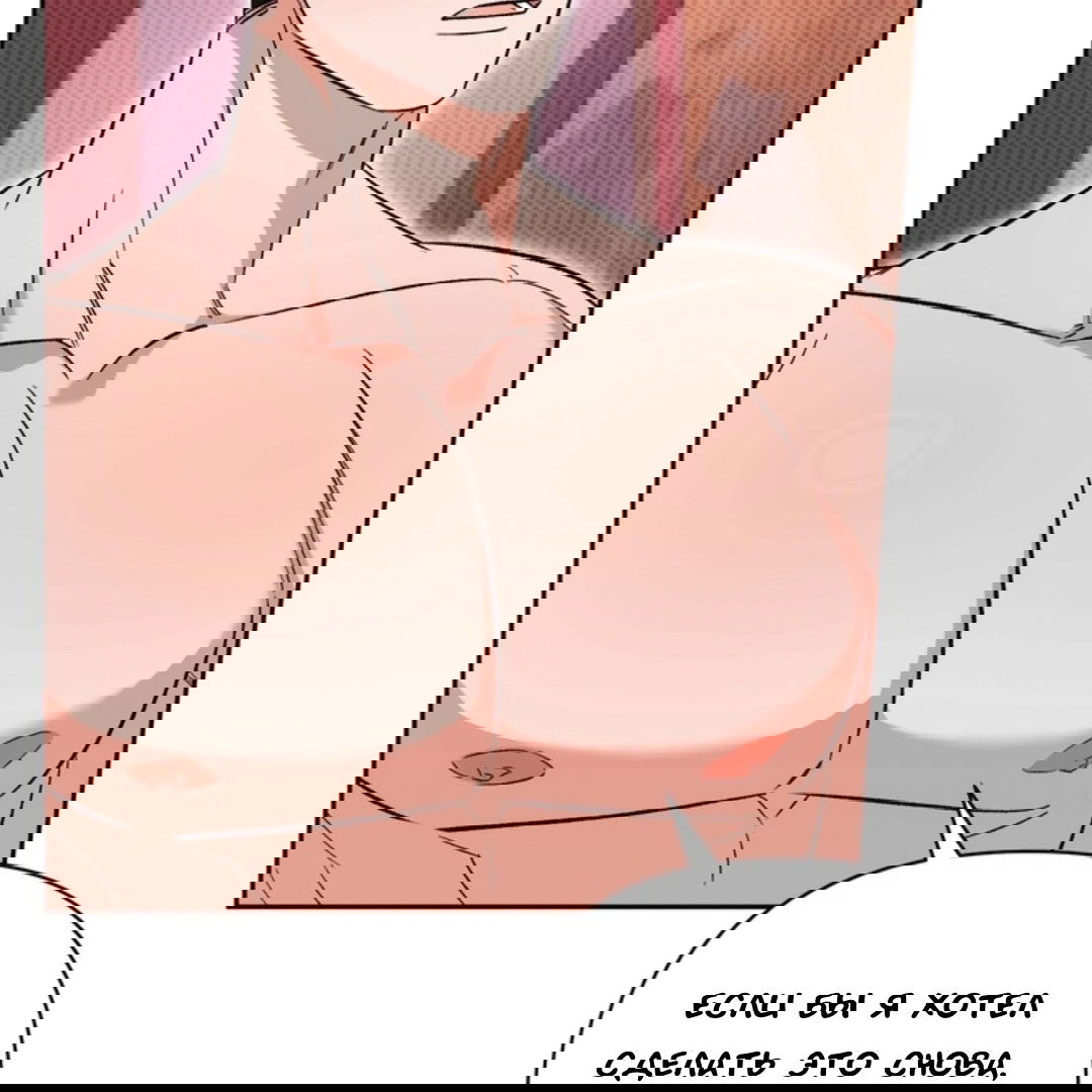 Манга Феромонный фетиш - Глава 24 Страница 139