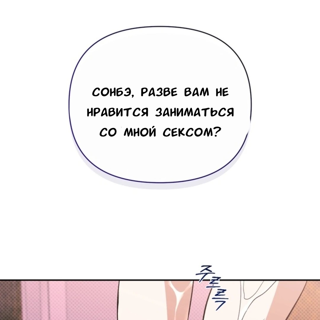 Манга Феромонный фетиш - Глава 24 Страница 146