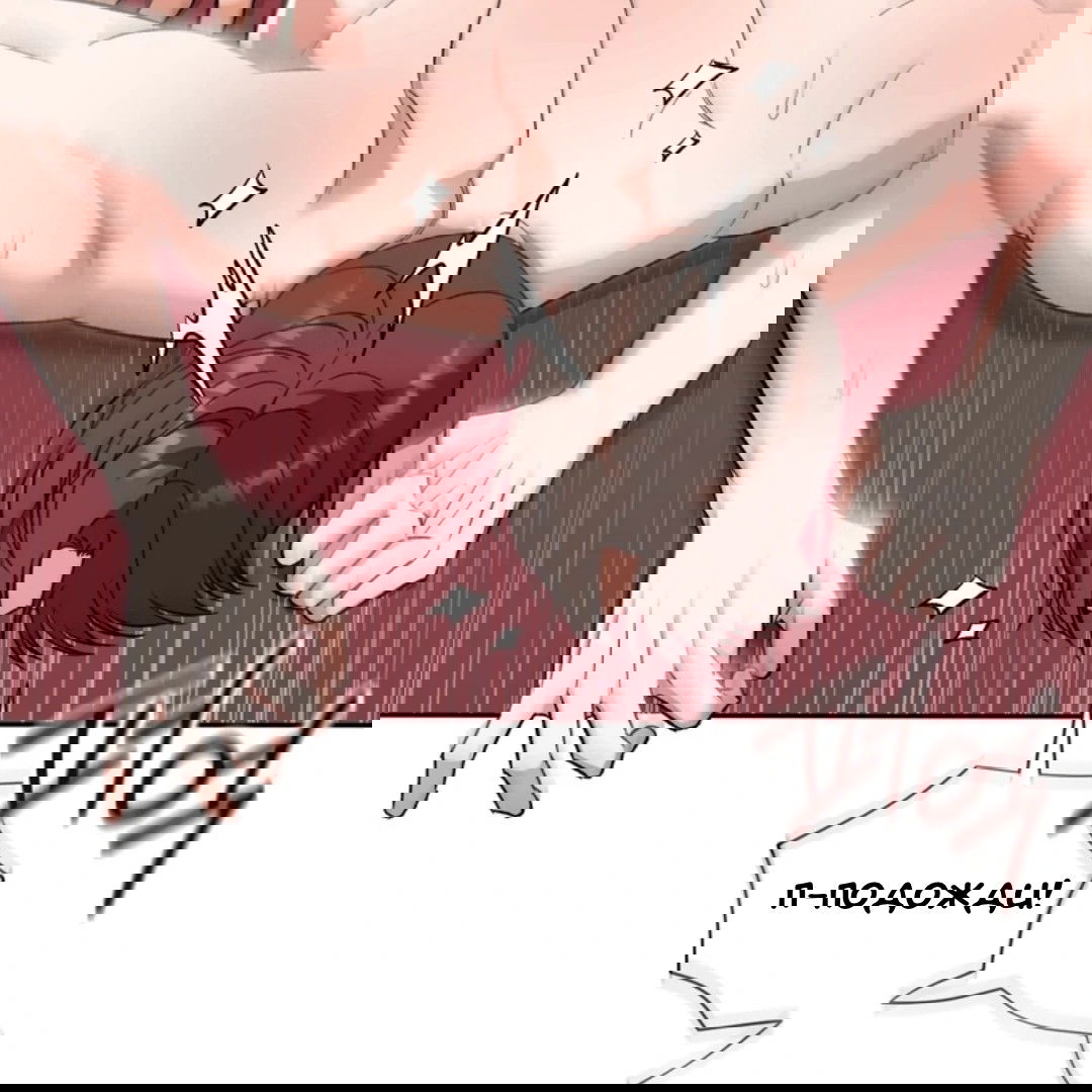 Манга Феромонный фетиш - Глава 24 Страница 70