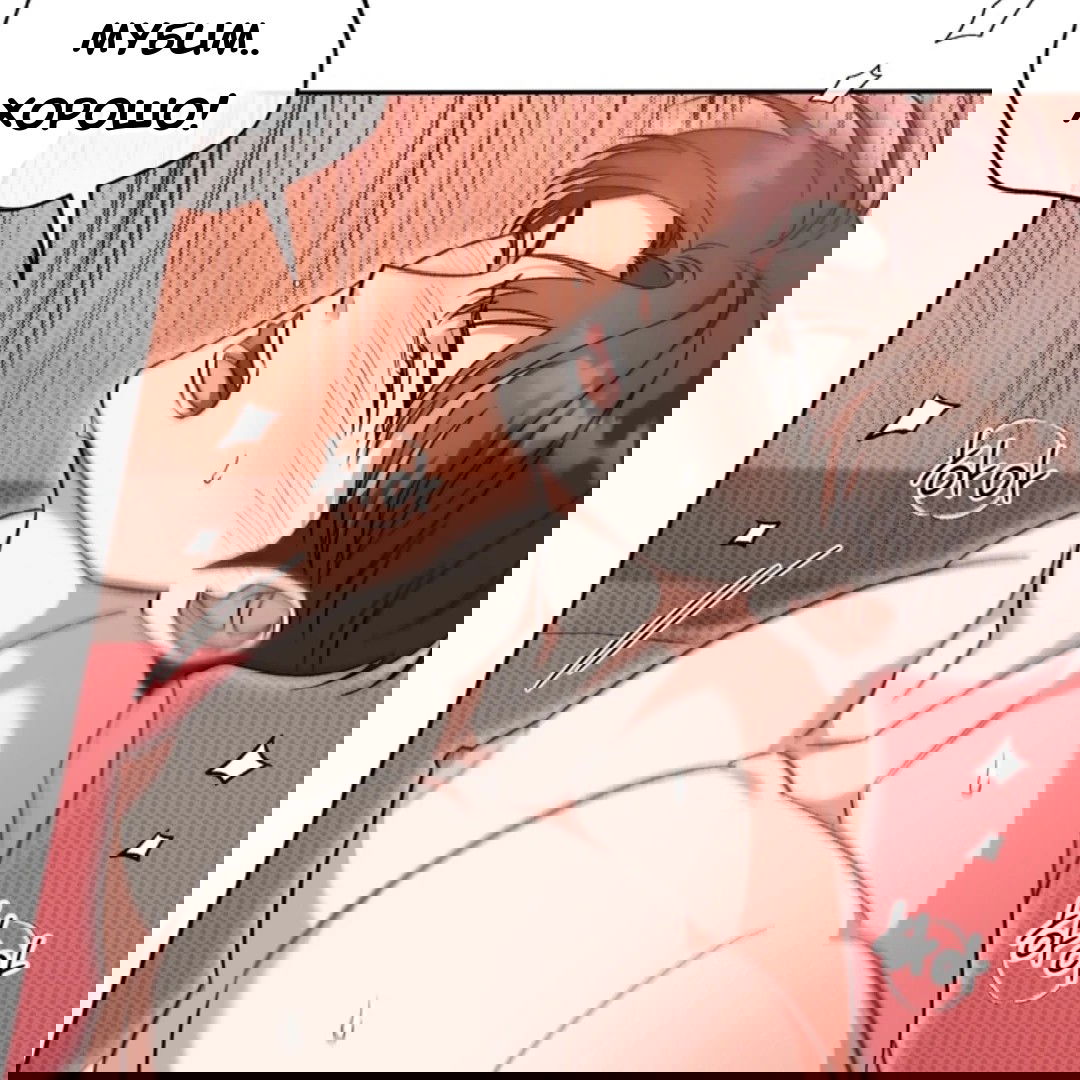 Манга Феромонный фетиш - Глава 24 Страница 19