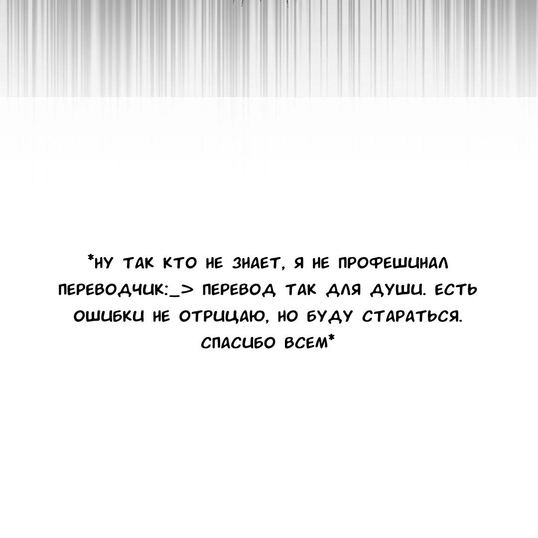 Манга Феромонный фетиш - Глава 24 Страница 170